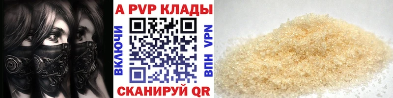 Альфа ПВП крисы CK  Комсомольск-на-Амуре 