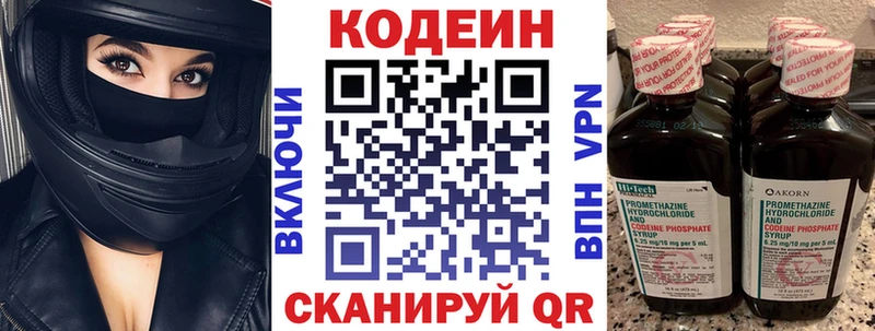 наркота  Комсомольск-на-Амуре  Кодеин напиток Lean (лин) 