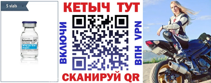 Кетамин ketamine  Комсомольск-на-Амуре 