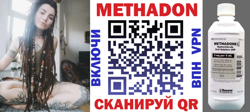 Метадон кристалл Комсомольск-на-Амуре