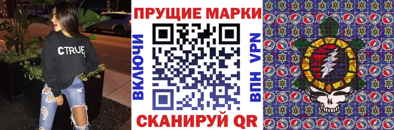Наркотические марки 1500мкг Комсомольск-на-Амуре